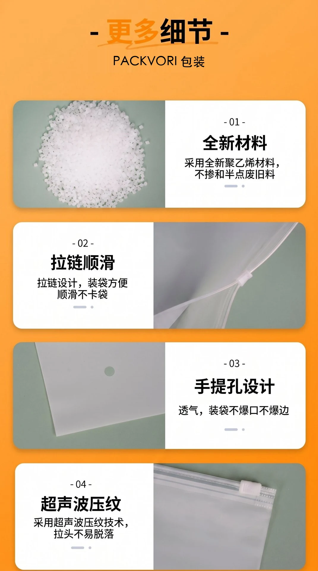 产品细节